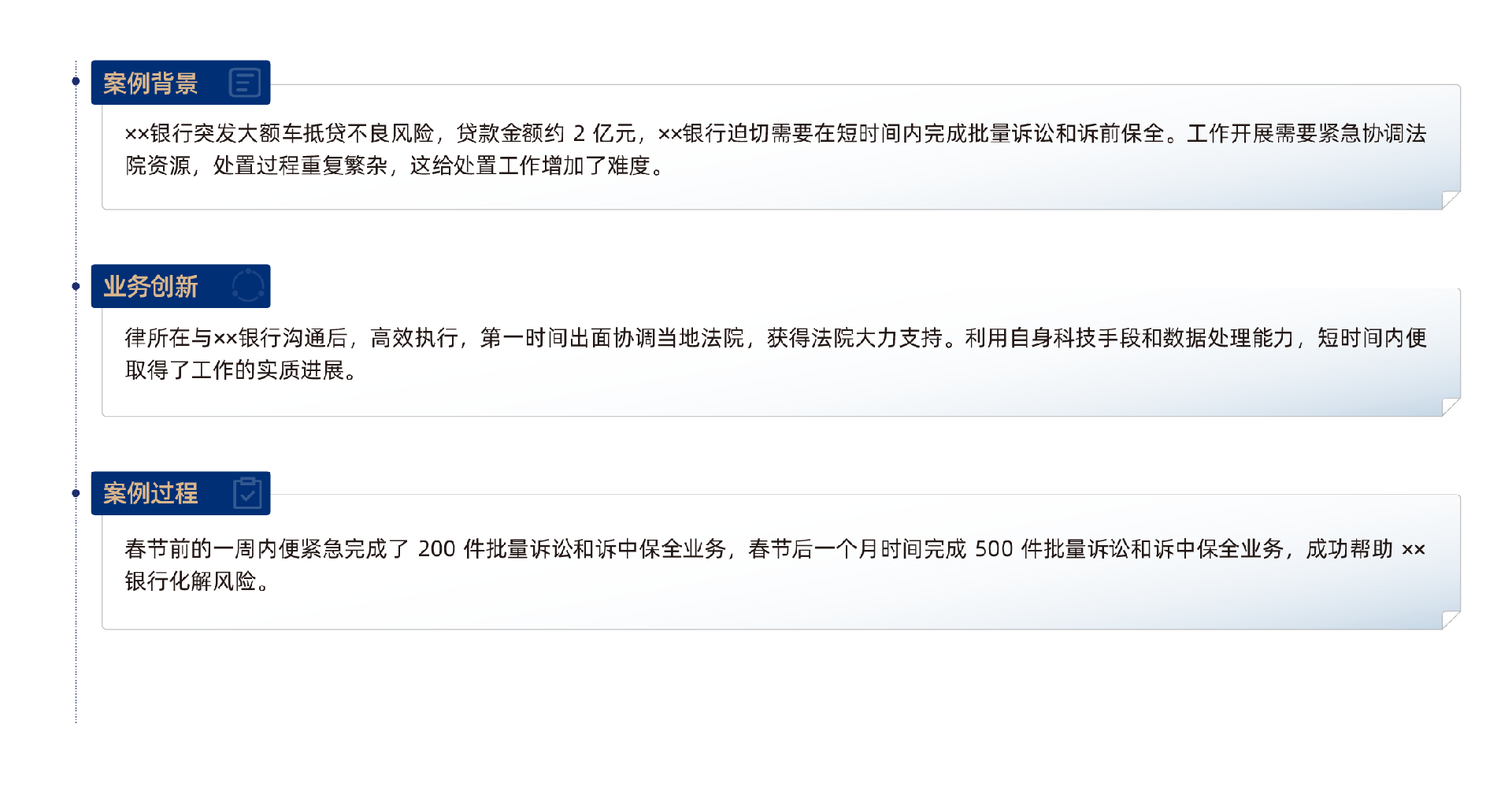 案例-15.png