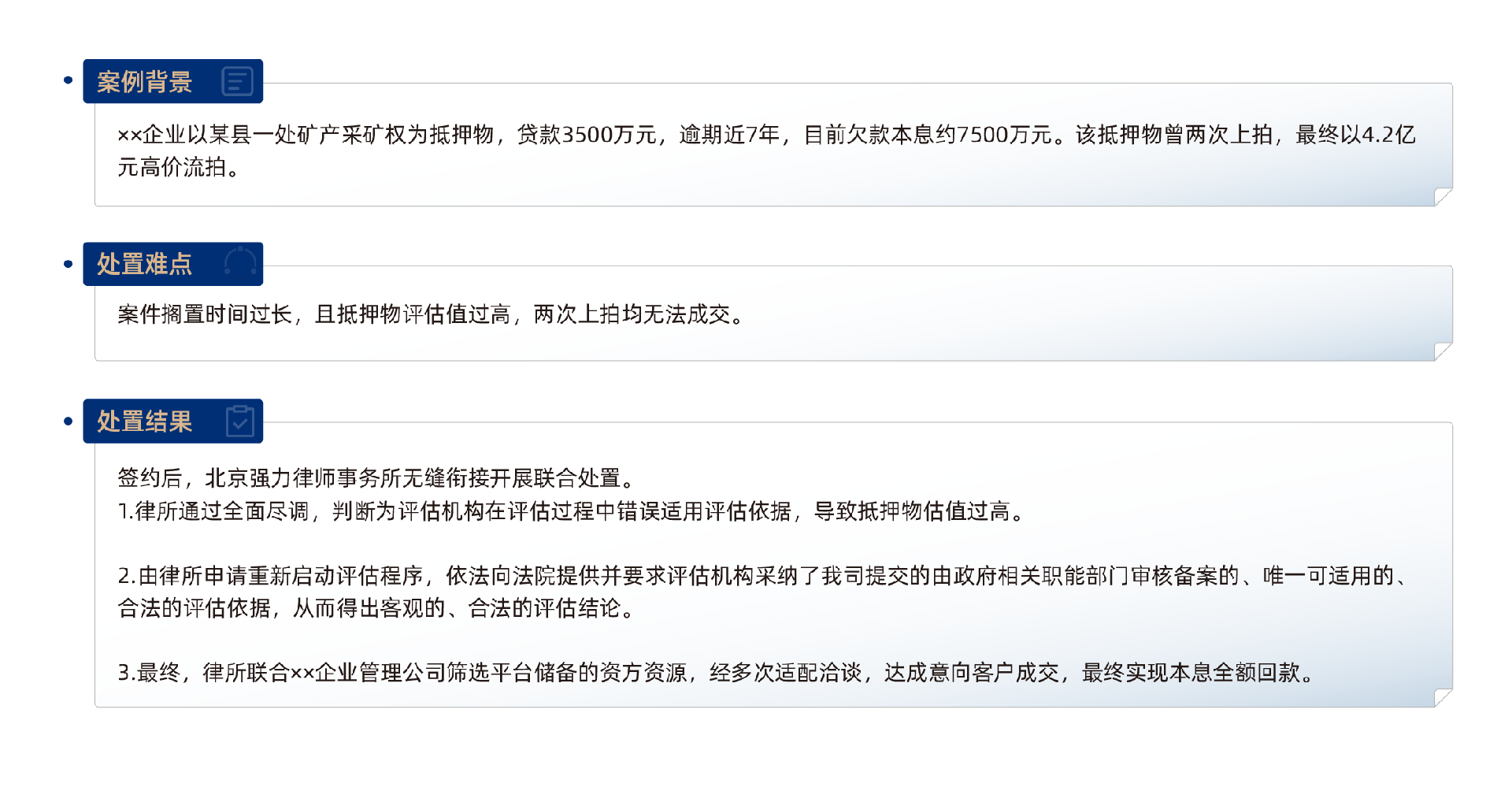 案例-12.png