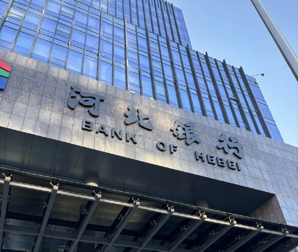 强力律师事务所中标河北银行 12 个标段，覆盖京津冀 12 分行清收服务